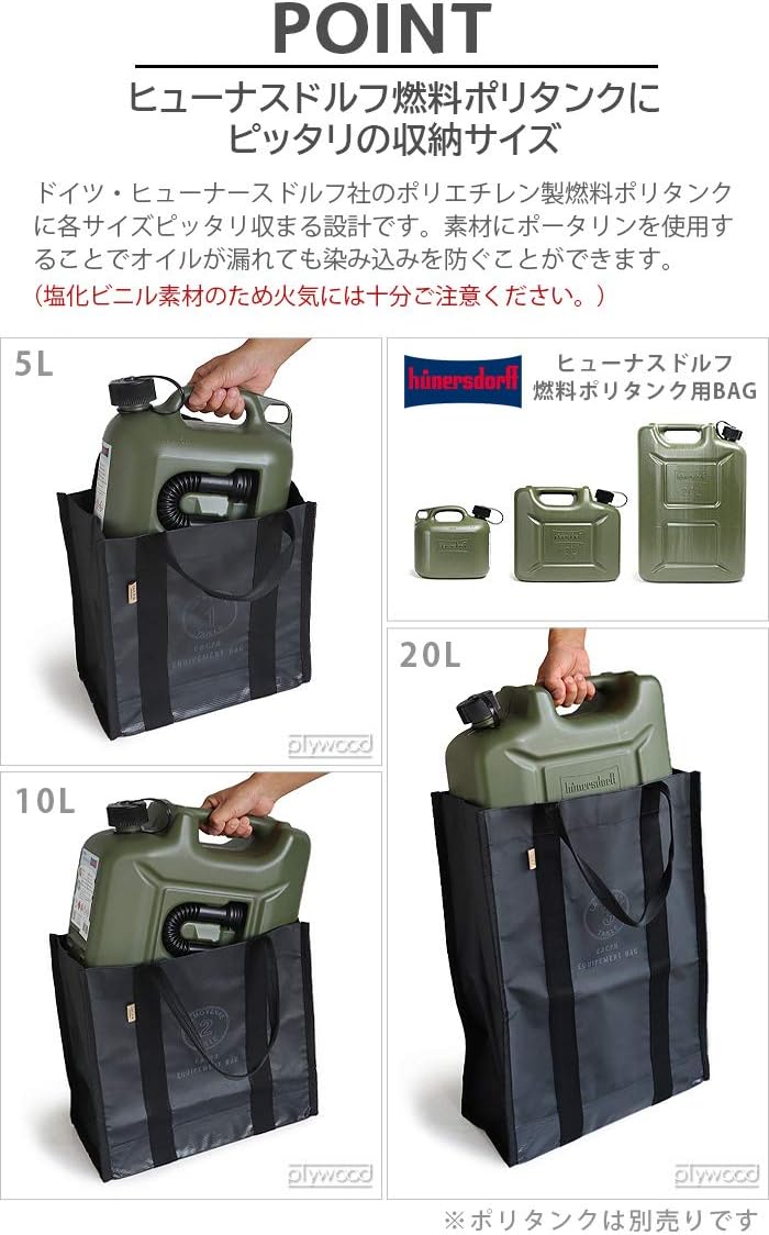 C C P H Equipement l Bag Cev10 ブラック ヒューナスドルフ 燃料ポリタンク用 Bag ポリタンク Ensino Ssp Go Gov Br C C P H Equipement l Bag Cev10 ブラック ヒューナスドルフ 燃料ポリタンク用 Bag ポリタンク Ensino Ssp Go Gov Br