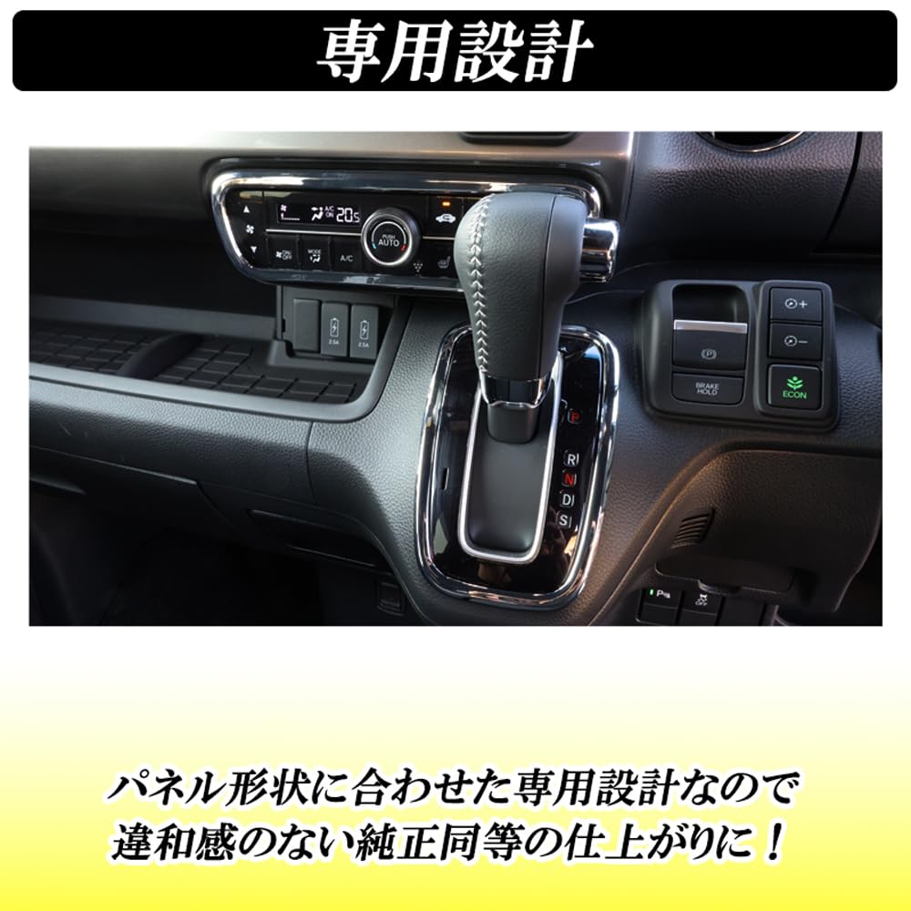 Amazon | 【予約注文受付中】N-BOX カスタム JF3 JF4 インテリアパネル