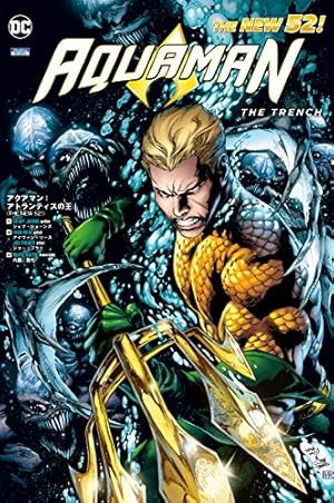 アクアマン:アトランティスの王(THE NEW 52!) (ShoPro Books THE NEW52