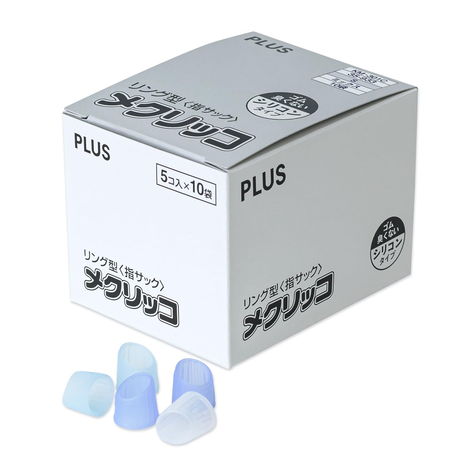 Amazon | プラス 指サック 紙めくり リング型 メクリッコ シリコン