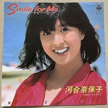 激レア　河合奈保子　はちまき 激レア 河合奈保子 はちまき - メルカリ