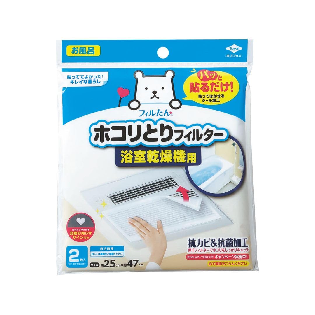東洋アルミ ホコリとりフィルター 約25cm×47cm 2枚入の商品画像