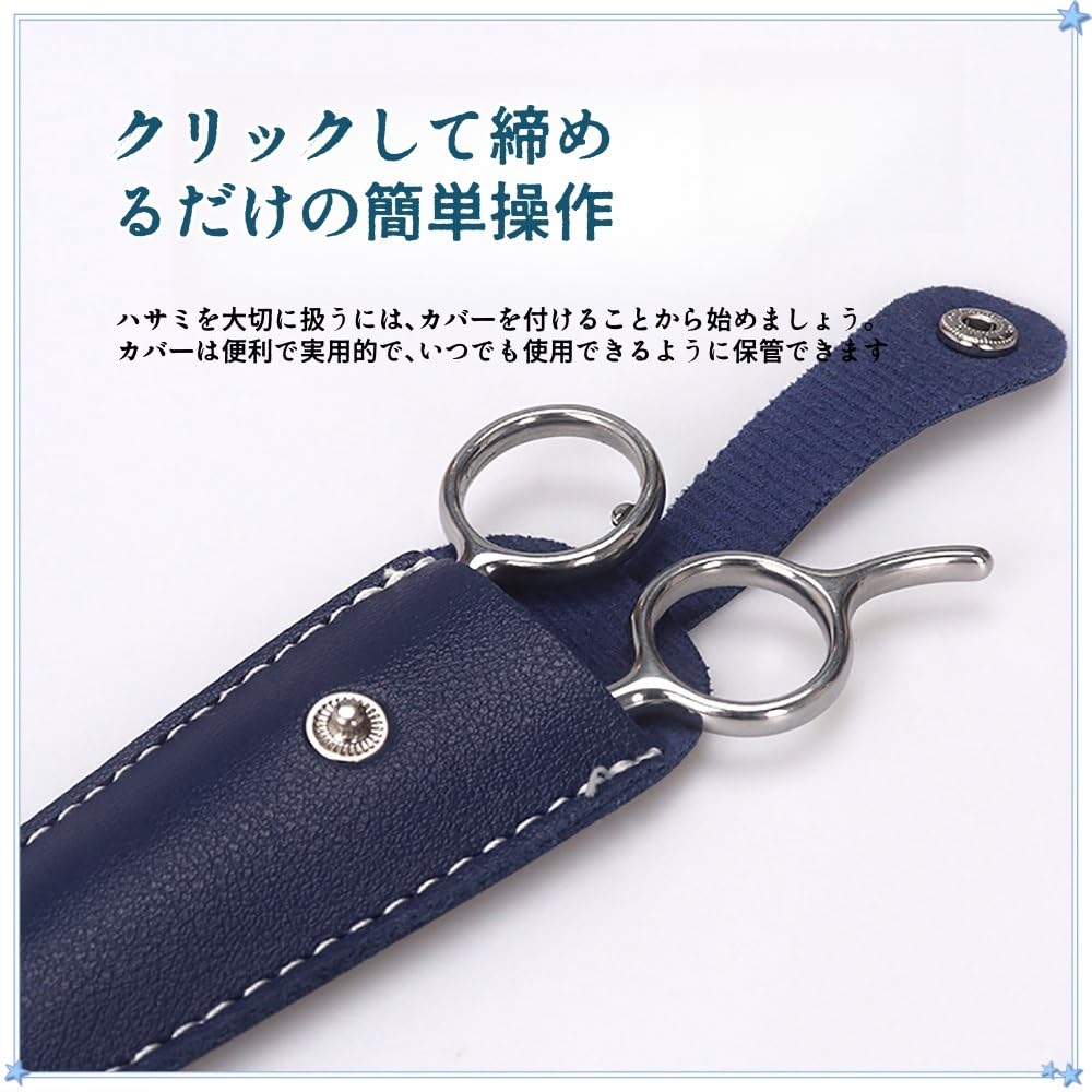Amazon.co.jp: シザーケース 1丁挿し 美容師 トリマー シザーキャップ
