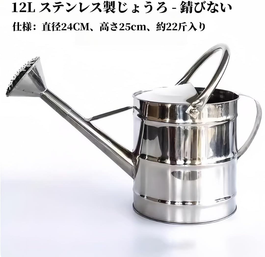 園芸用散水ジョーロ ステンレス鋼 亜鉛メッキ鋼製 防錆粉体塗装 大容量 8L～12L サイズ選択可能 植物園・緑の植物養護に最適 耐