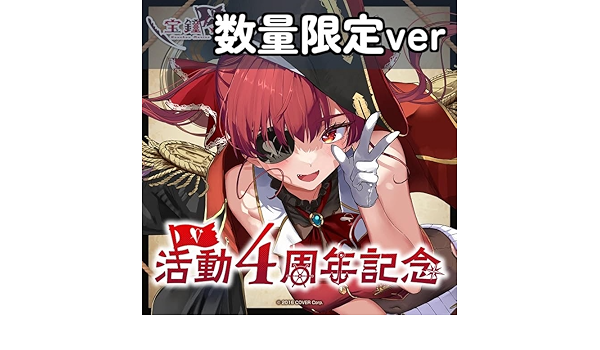 宝鐘マリン活動4周年記念数量限定版 Amazon.co.jp: 宝鐘マリン 活動4周年記念 フルセット ver. 直筆