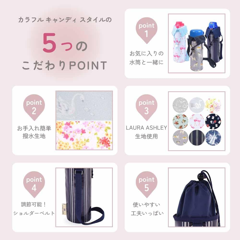 LAURA ASHLEY NM604010 Water Bottle Cover, Large Type, Water Repellent, Lightweight, Stain Resistant, Wrinkle Resistant, Girls, Colorful Candy Style