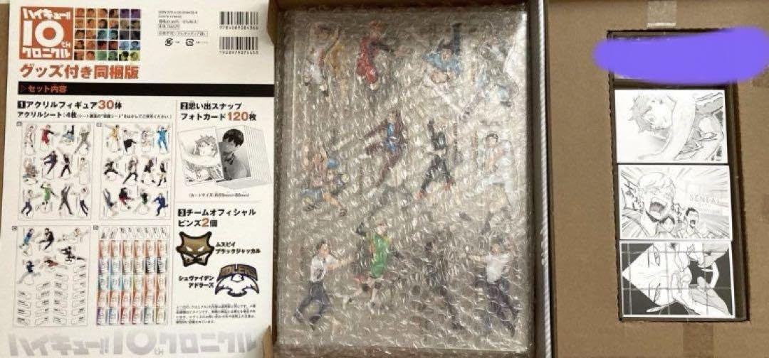 ハイキュー 10thクロニクル グッズ　フォトカード　アクリルスタンド ハイキュー!! 10thクロニクル 愛蔵版コミックス