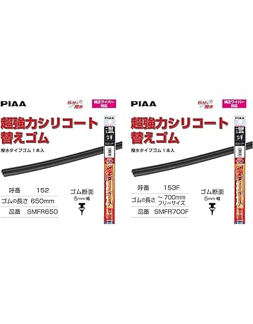 ワイパーゴム 通販 Amazon Co Jp