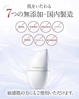 更に激安！肌ダメージの救世主shinpist プロ直伝の効果的使い方付 2個 更に激安！肌ダメージの救世主shinpist プロ直伝の効果的使い方