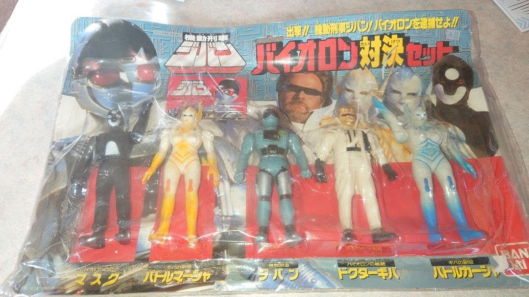 ジバン バイオロン対決セット ☆ジバン バイオロン対決セット ソフビ
