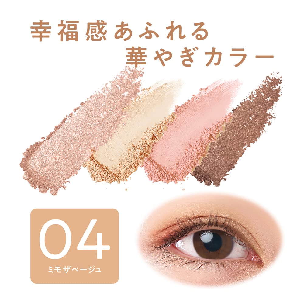 Amazon.co.jp: セザンヌ ベージュトーンアイシャドウ 04 ミモザ