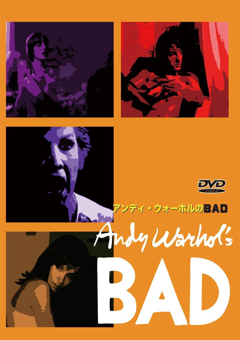 Amazon アンディ ウォーホルのbad Dvd 映画