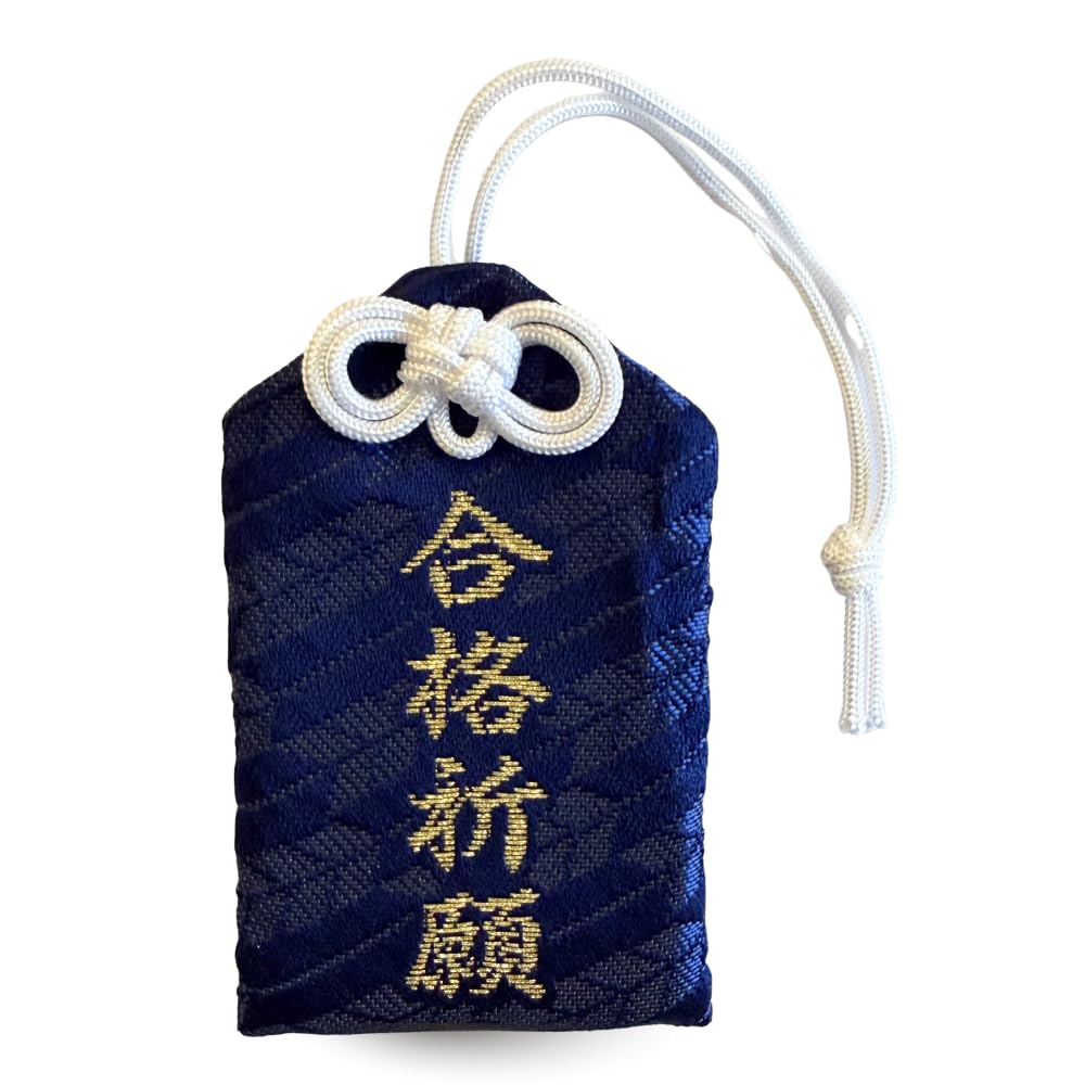 Amazon.co.jp: 【合格祈願お守(紺色)】試験等の合格祈願の御守り袋