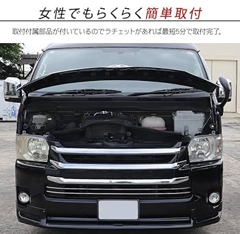 ハイエース200系フロント用ダンパー トヨタ ハイエース 200系 ボンネットダンパー キット エンジン