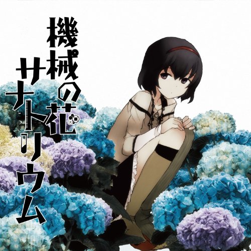 初音ミク 嘘つき造花 オリジナル Pv ニコニコ動画