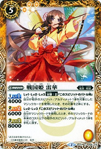 Amazon.co.jp: 戦国姫 雷華/バトルスピリッツ/烈火伝 第1章/BS31-058/C