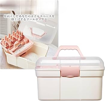 Amazon | Rtwrsud ネイル 収納 コスメ ボックス 持ち運び ジェルネイル