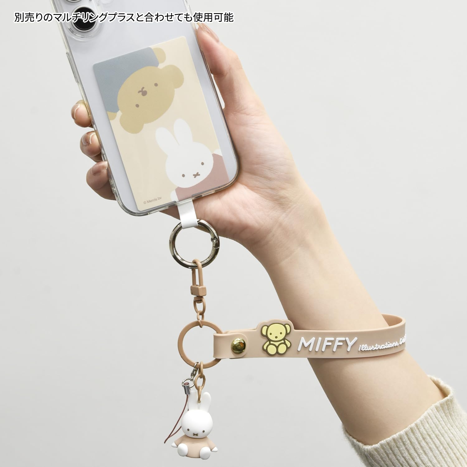 Amazon.co.jp: グルマンディーズ ミッフィー 3Dマスコット 付き ハンド