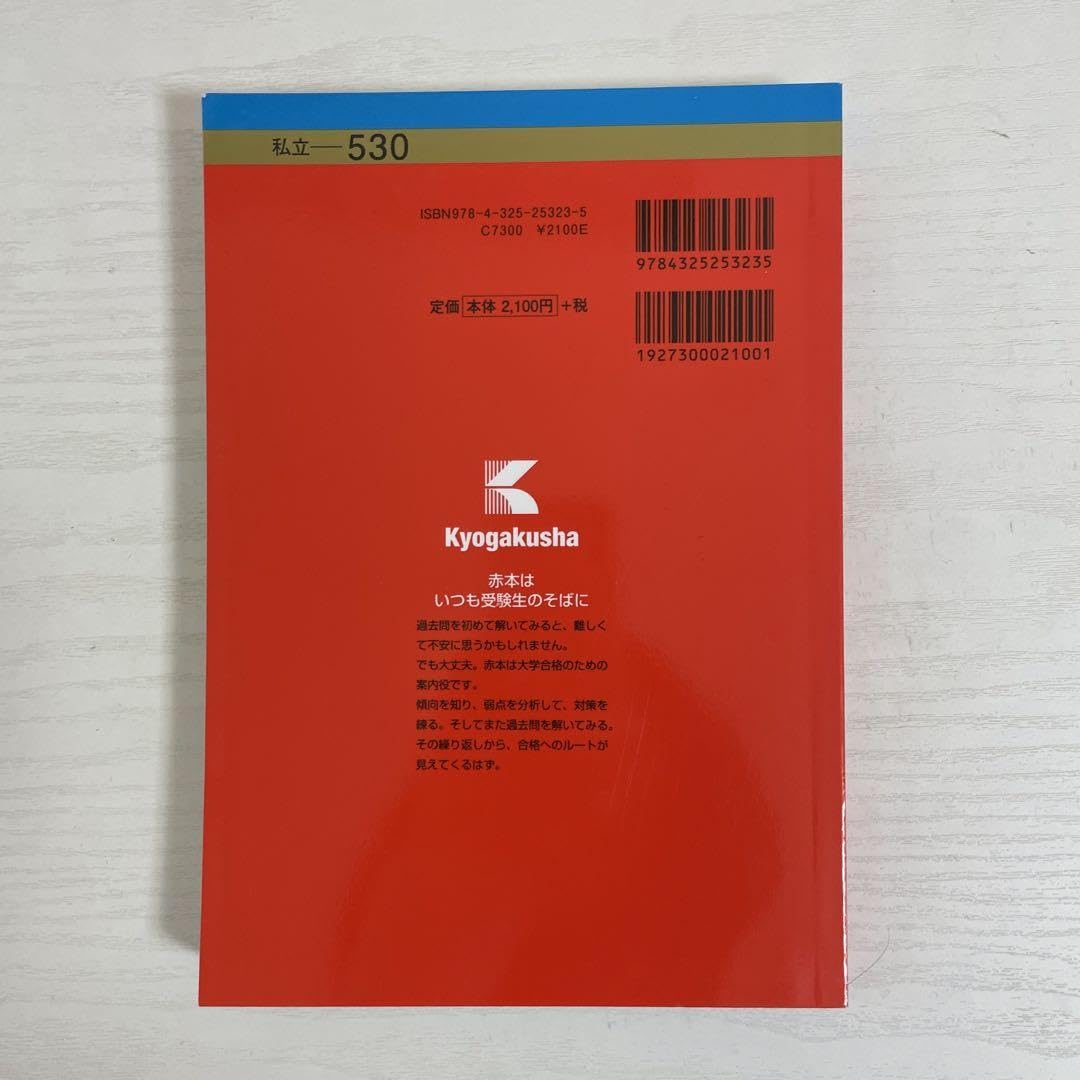 Amazon.co.jp: 兵庫医科大学(薬学部看護学部リハビリテーション学部