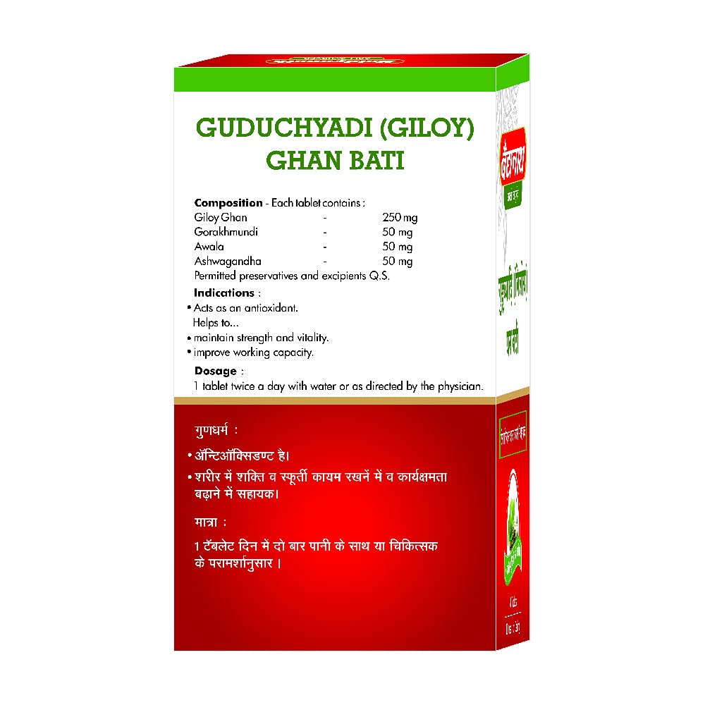 Baidyanath Asli Ayurved Guduchyadi Ghan Bati - 60 Tablets (Pack of 2) 1