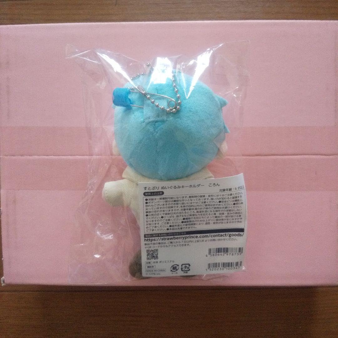 Amazon.co.jp: すとぷりころんくんぬいぐるみキーホルダー : おもちゃ