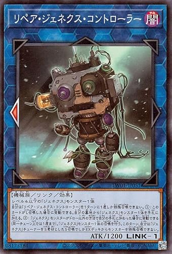 遊戯王カード リペア・ジェネクス・コントローラー(ノーマル) TERMINAL WORLD(TW01) | ターミナルワールド リンク・効果モンスター 闇属性 機械族 ノーマル 遊戯王カード リペア・ジェネクス・コントローラー(ノーマル) TERMINAL WORLD(TW01) | ターミナルワールド リンク・効果モンスター 闇属性 機械族 ノーマル