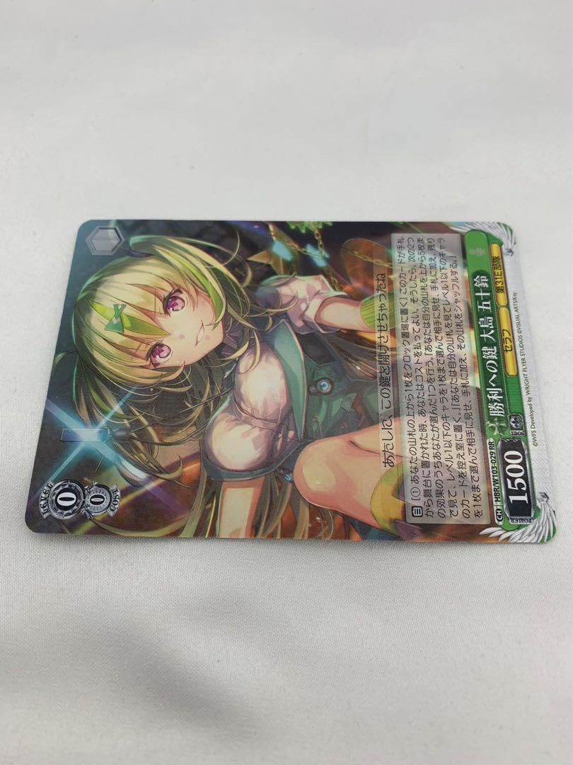 勝利への鍵 大島五十鈴 RR HBR/W103-029 ヘブンバーンズレッド ヴァイスシュヴァルツ ヘブバン : 勝利への鍵 大島 五十鈴 RR 4枚 : 車＆バイク