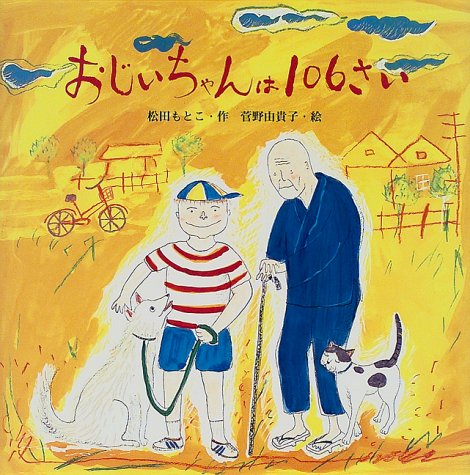 Amazon.co.jp: 菅野 由貴子: 本、バイオグラフィー、最新アップデート