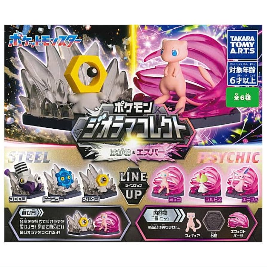 ポケモン　フィギュア　AG ジオラマ　フィギュア　15種類セット ポケモン ポケモンセンター ジオラマフィギュア セット - メルカリ