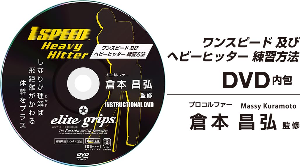 Amazon | elitegrips(エリートグリップ) ワンスピード ヘビーヒッター 