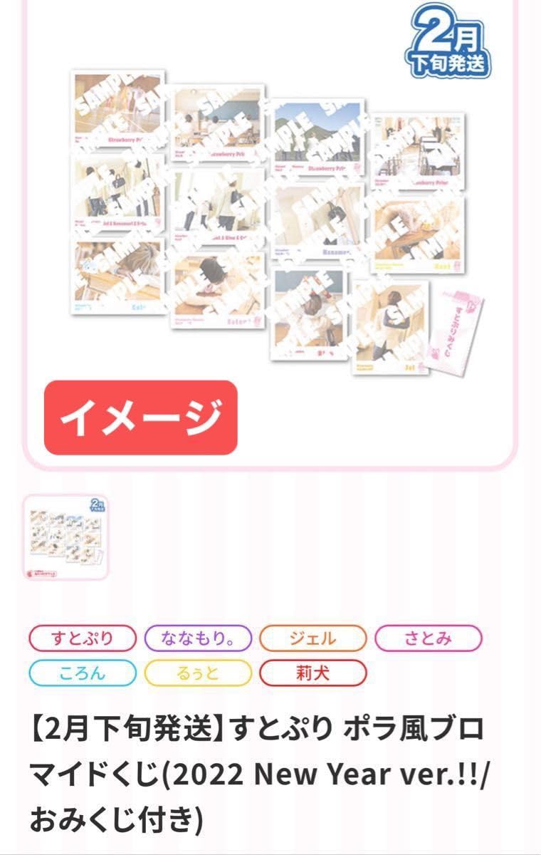 すとぷり ポラ風ブロマイドくじ その他まとめ売り！！ Amazon.co.jp: 『ランダム1枚』 すとぷり Here We Go!! ver