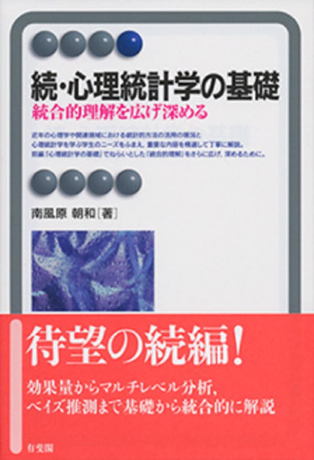 SNAがわかる経済統計学 (有斐閣アルマ) SNAがわかる経済統計学 (有斐閣アルマ) | 作間 逸雄 |本 | 通販