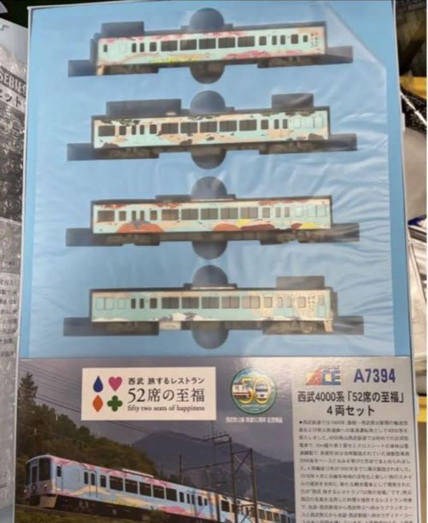 Amazon.co.jp: マイクロエース西武4000系52席の至福 : おもちゃ