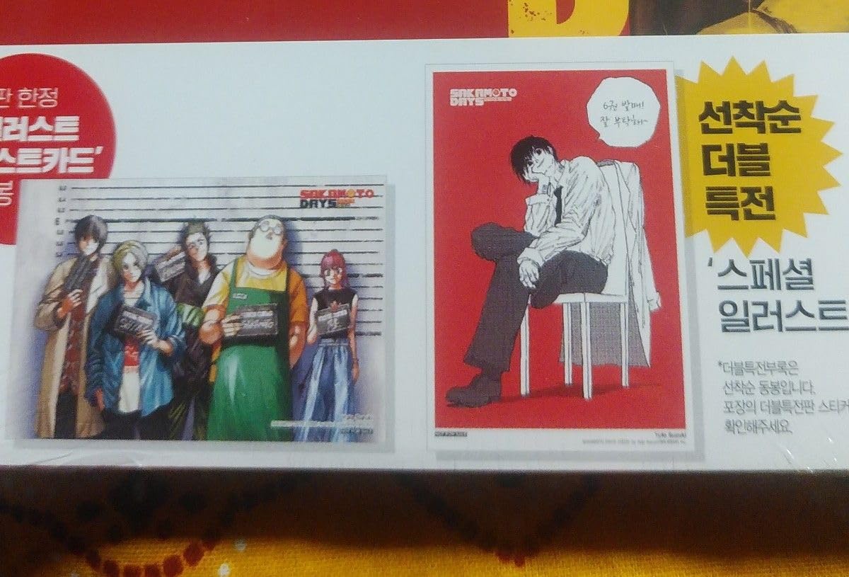 sakamotodays 6巻 韓国 限定特典 ポスター 南雲