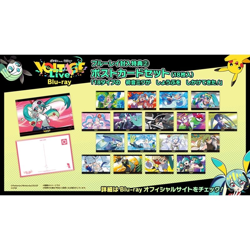 Amazon.co.jp: 【限定特典あり】 ポケミク VOLTAGE Live! (Blu-ray特装