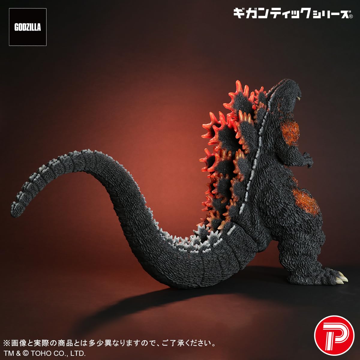 Amazon | エクスプラス (X PLUS) GARAGE TOY ギガンティックシリーズ
