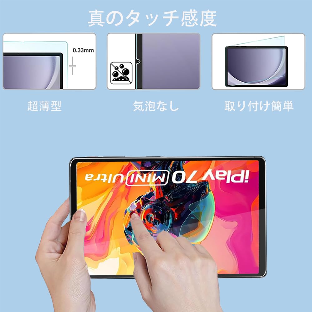 【ガラスフィルム+ケース付】ALLDOCUBE iPlay70miniUltra Amazon | 用 ALLDOCUBE iPlay 70 mini Ultra ガラスフィルム