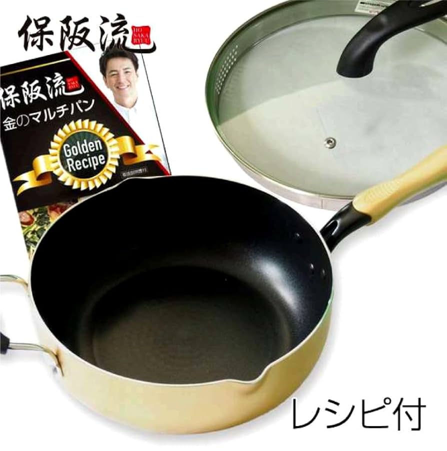 Amazon | 保阪流 金のマルチパン フライパン 26cm 湯切り蓋 +
