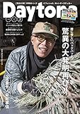 Daytona (デイトナ) 2018年2月号 Vol.320 [雑誌] Daytona(デイトナ)