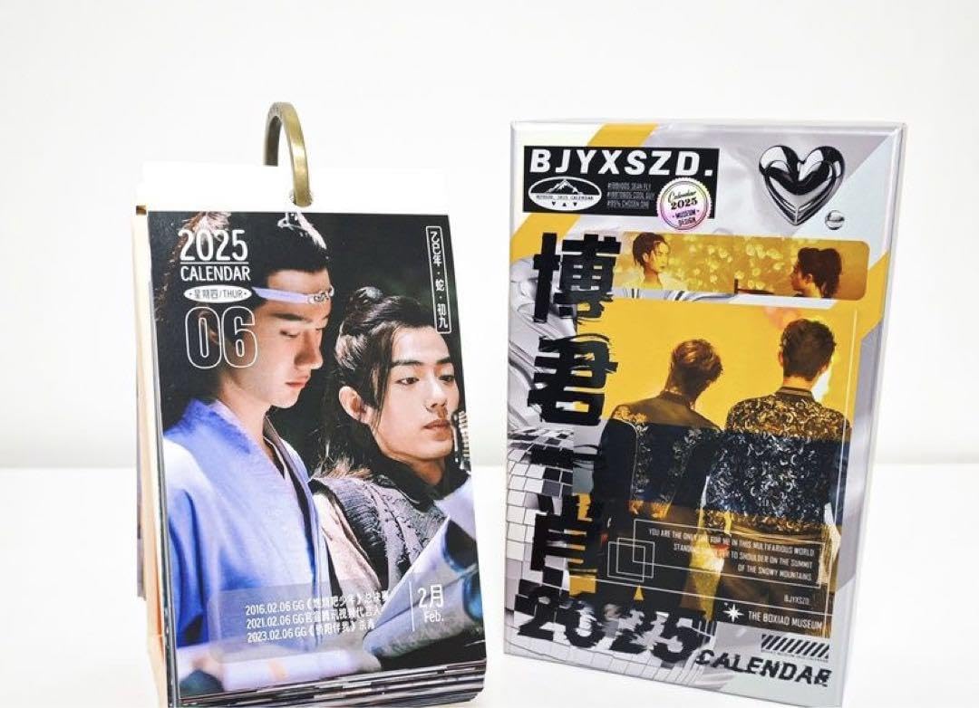 博君一肖 bjyx 王一博 肖戦 肖战 2025年日めくりカレンダー 確認用1