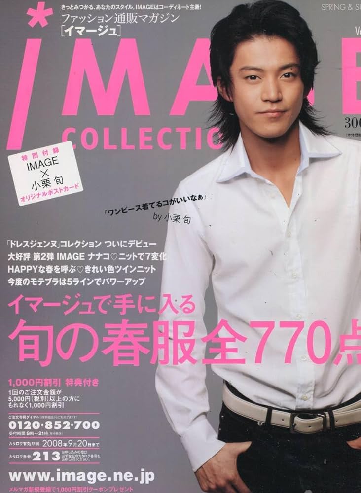 小栗旬／イクラ役 ポスター ★非売品★ 小栗旬／イクラ役 ポスター ☆非売品☆ ファン購読／推し