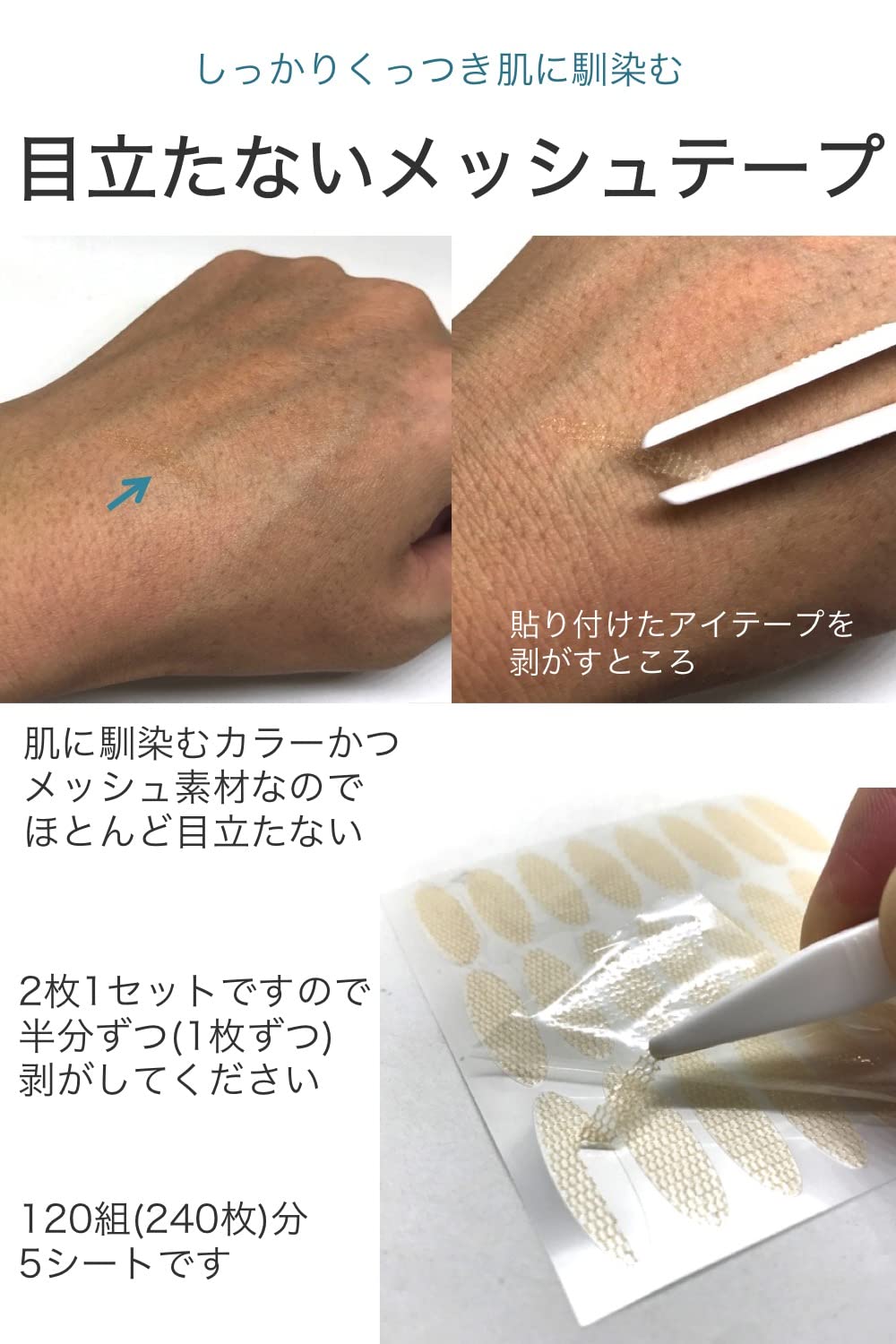 Amazon.co.jp: wumio メッシュ アイテープ 左右120組分 (片方240回分