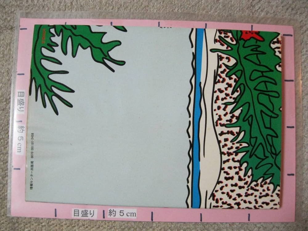 糸井重里／湯村輝彦『情熱のペンギンごはん』『こども用』２冊（テリー・ジョンスン） 情熱のペンギンごはん (1980年) | 湯村 輝彦, 糸井 重里 |本