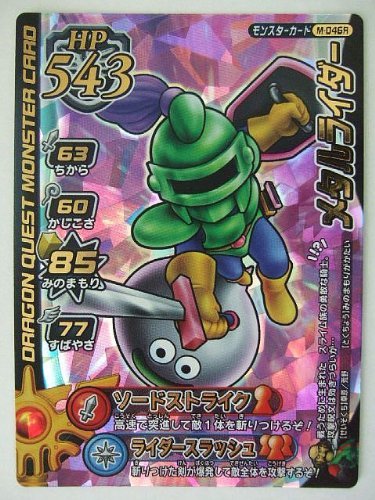 Amazon.co.jp: ドラゴンクエストモンスターバトルロード 1M-046R