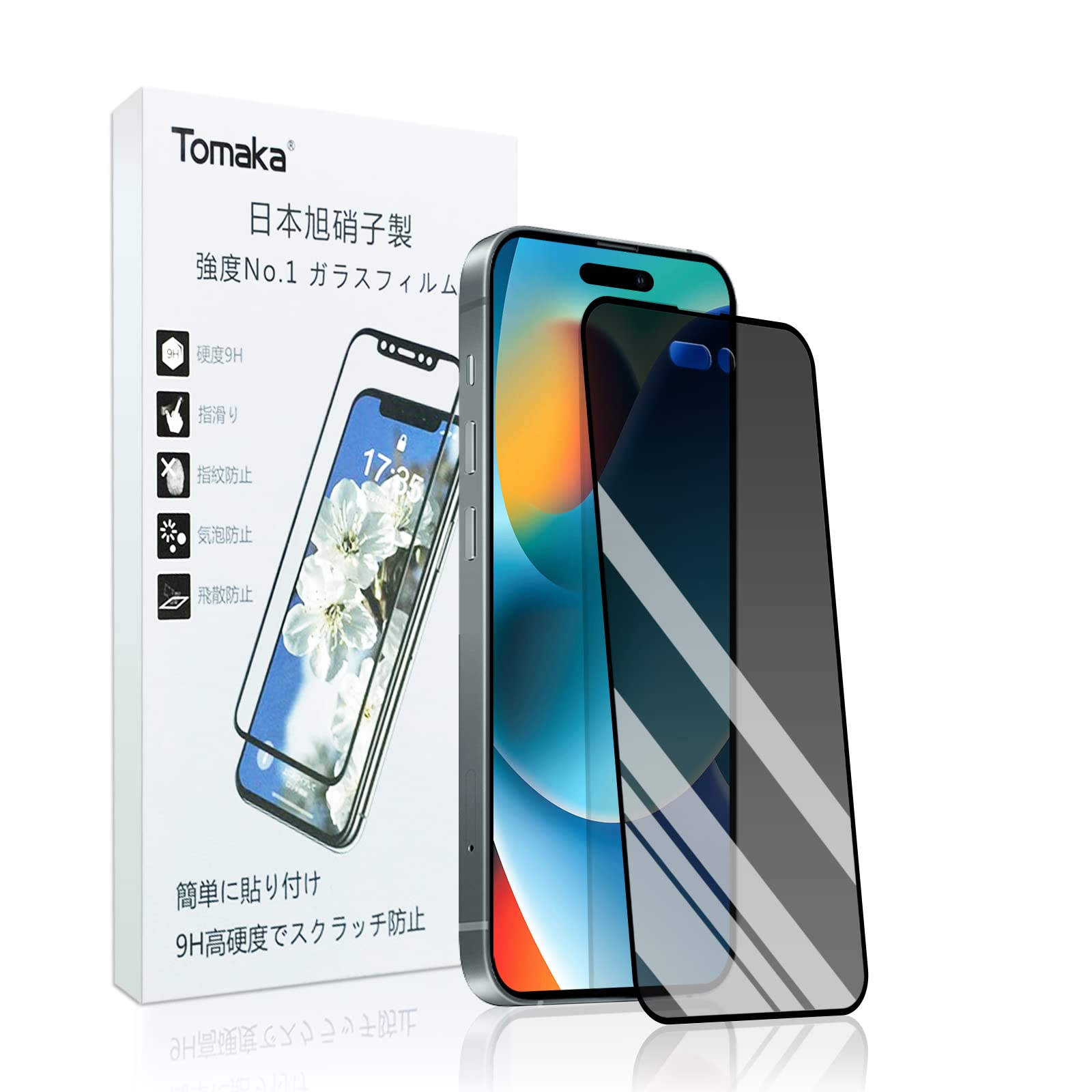 Amazon | 【覗き見防止】iPhone14 Pro maxガラスフィルム のぞき見防止