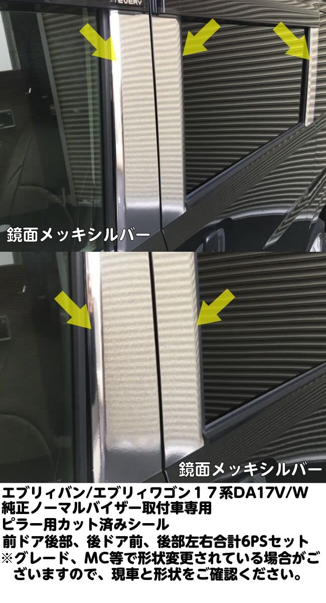 Amazon | エブリィバン エブリィワゴン17系ピラーカット済み