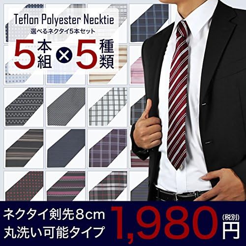 Amazon アトリエ365 ネクタイ5本セット Onesize スタイリッシュ ネクタイ 通販