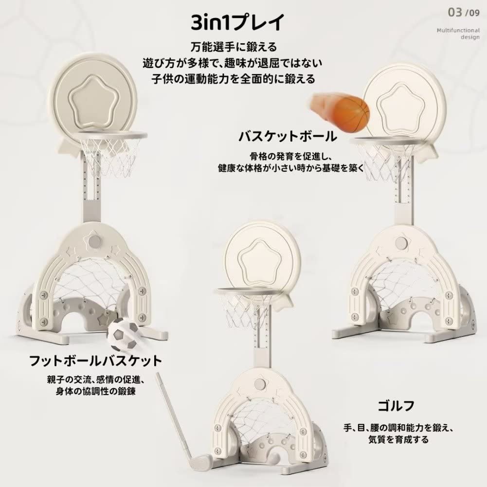 バスケットボールセット3点セット バスケットゴールセット ボール3球付き バスケ 練習 室内 屋外