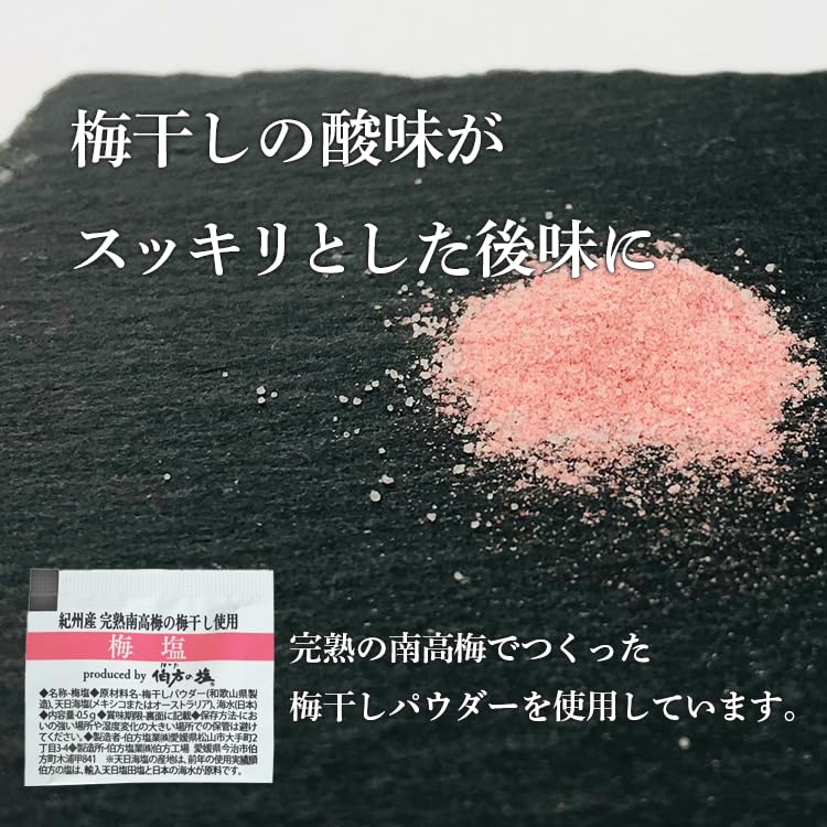Amazon.co.jp: 伯方の塩 梅塩 (0.5g×100袋) 小袋 塩 調味料 アウトドア