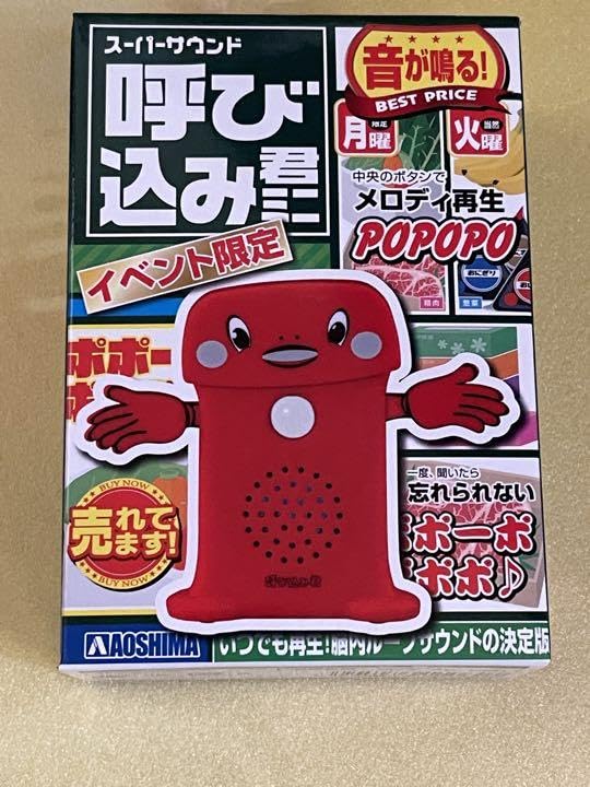 Amazon.co.jp: 呼び込みくん ミニ : スポーツ＆アウトドア